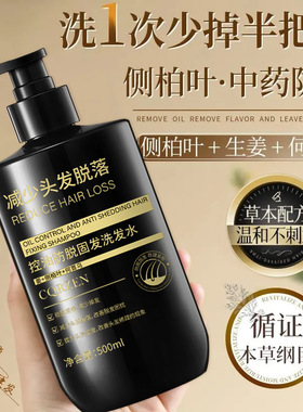 CQRZEN控油防脱固发洗发水 止痒蓬松持久留香护发草本舒缓洗头膏