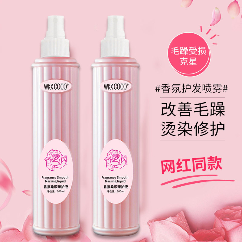 WKXCOCO修复蜜免洗喷雾保湿头发防静电柔顺护发素精油假发护理液