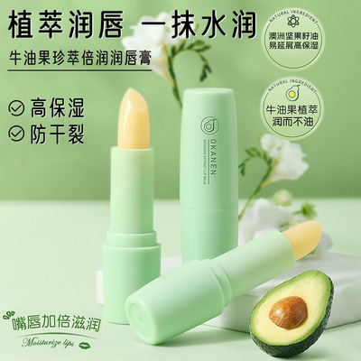 欧嘉莱尼凡士林润唇膏补水保湿唇膜男女唇部护理防干裂唇膏批发