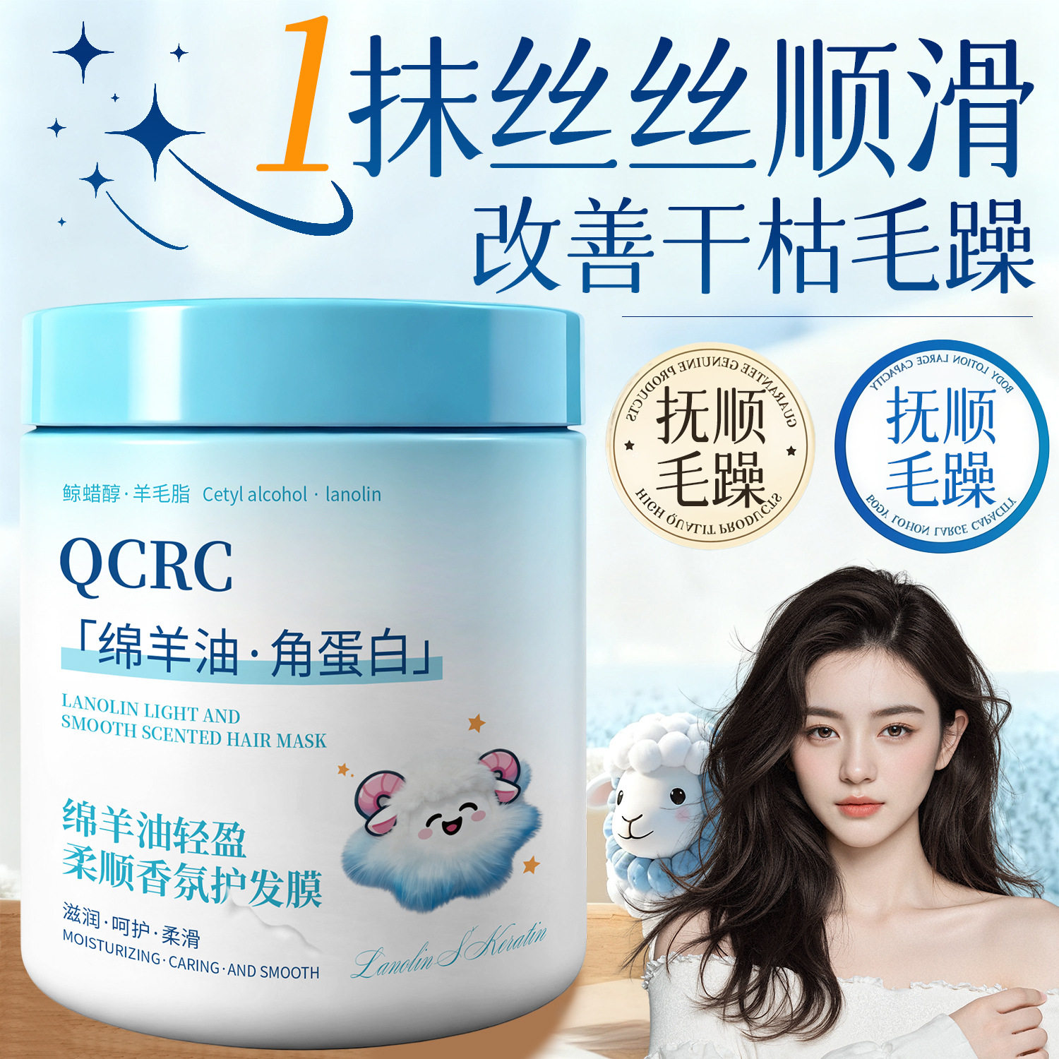 绵羊油柔顺香氛护发膜防干枯毛燥头发分叉修护损伤烫染亮泽发膜