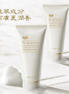 韩美肌羊胎素补水洗面奶清洁控油收缩毛孔去角质泡沫洁面乳护肤品