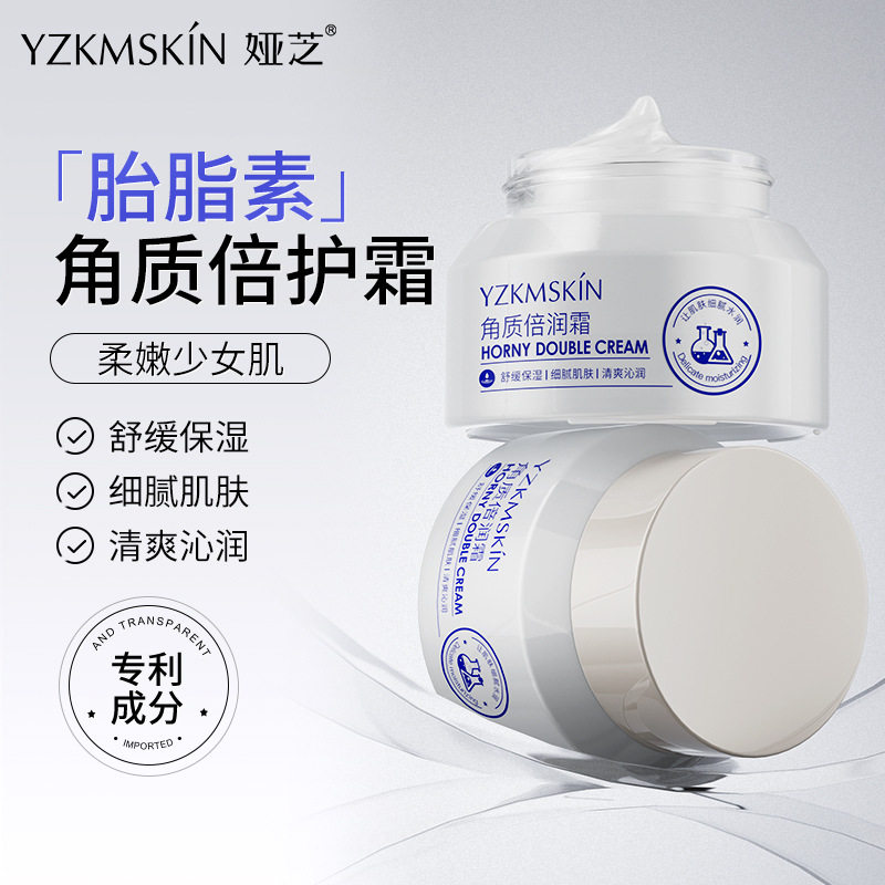 娅芝胎脂素角质倍护霜保湿抗皱屏障面霜紧致舒缓补水膏乳霜秋冬季