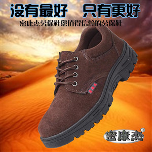 真皮劳保鞋男士防砸耐磨防滑工作鞋钢包头透气防臭防护鞋安全鞋夏