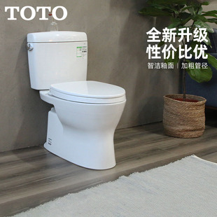 TOTO卫浴马桶直冲式 座便器家用智洁陶瓷抽水坐便器CW830