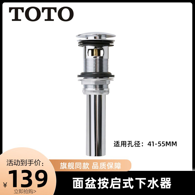 toto洗面盆台盆洗手盆下水器