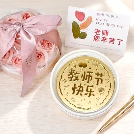 教师节礼物送女老师教师节快乐大饼谢师礼桌面摆件装饰礼盒伴手礼