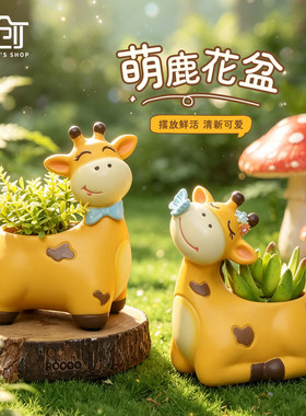 小鹿树脂多肉盆栽桌面装饰绿植盆