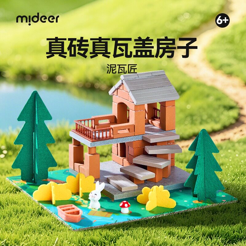 mideer弥鹿diy小屋盖房子砌砖头砌墙玩具泥瓦匠建筑模型生日礼物图片