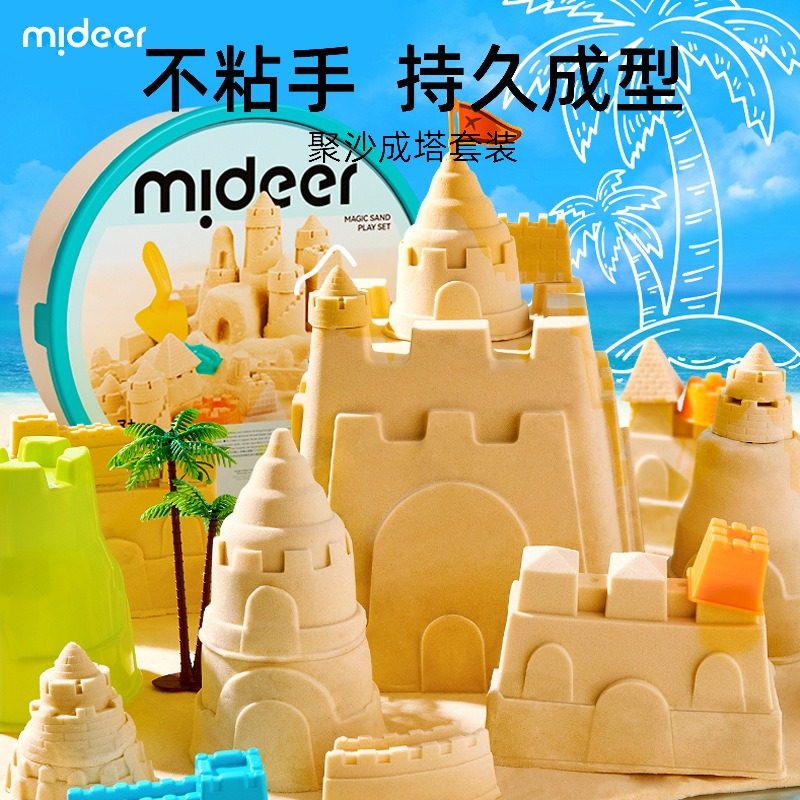 mideer弥鹿太空儿童玩具沙幼儿沙滩星空魔力沙套装室内沙子套装,玩具/童车/益智/积木/模型,其它早教玩具类,淘宝优惠券,粉丝福利购,淘宝优惠卷