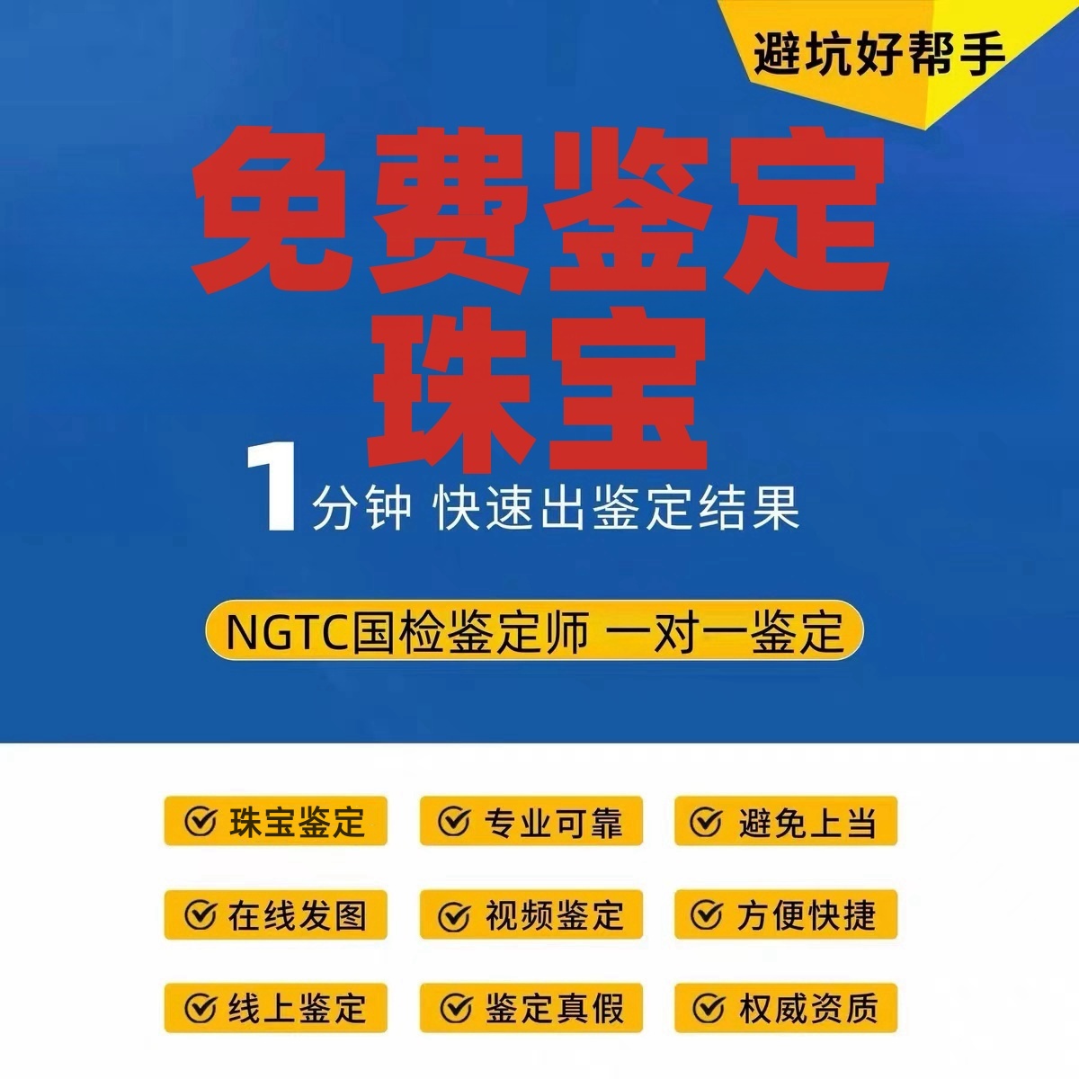 免费在线鉴定天然缅甸A货翡翠挂件吊坠手镯蛋面镶嵌女珠宝玉石等