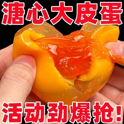 【卤味薄盐鸭皮蛋】10/20个四川手工特产盐蛋无铅溏心松花蛋批发