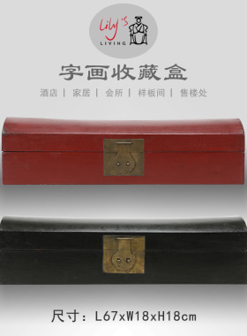 客厅收纳盒华伦木宝复古软装手工