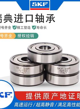SKF进口高速微型轴承全新原装