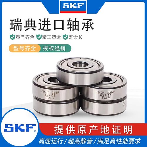 SKF进口高速微型轴承全新原装