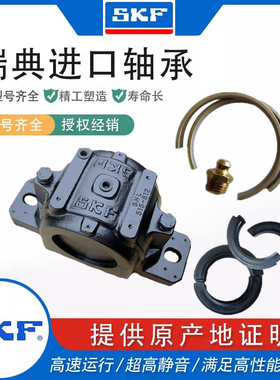 进口SKF轴承座SNL506-605 507-606 508-607 509 510-608 511-609
