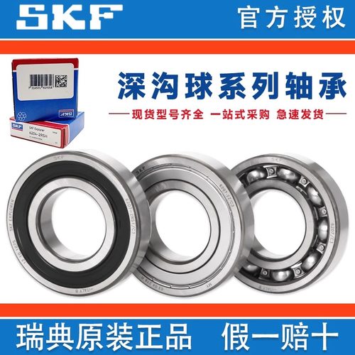 SKF进口高速深沟球轴承大全