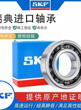 SKF进口混合陶瓷球轴承6000 6001 6002 6003 6004 6005氮化硅材质