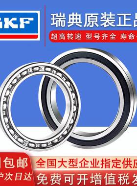 进口SKF高速薄壁深沟球轴承61800 61801 61802 61803 61804 61805