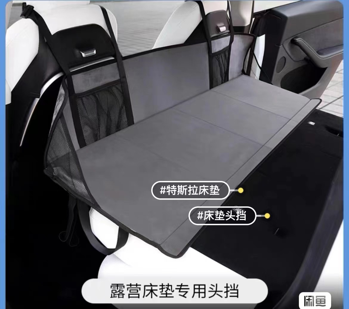 特斯拉Model3Y露营车载床垫