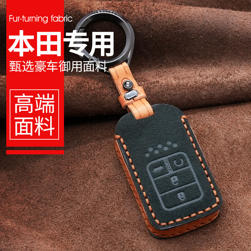 钥匙翻毛皮革钥匙保护套