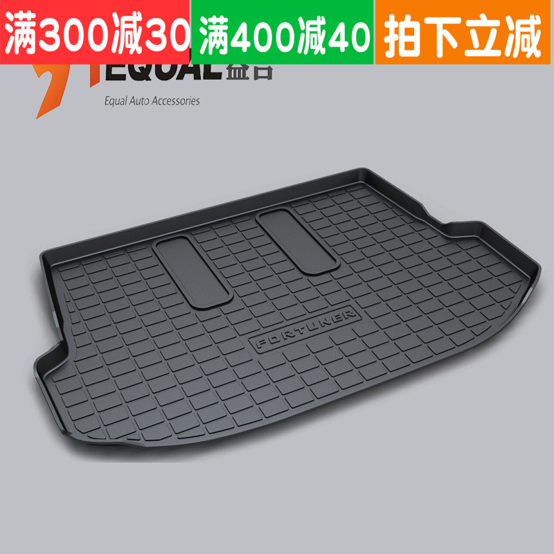 丰田奔跑者幸运者fortuner innova专用汽车后备箱垫子cargo liner