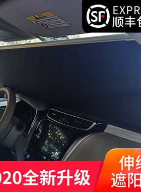 宝马1234567系x1x2x3x4x5x7自动伸缩升降前挡风遮阳挡遮光帘隔热