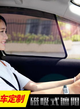 ec6蔚来Raize丰田Tank/Roomy ARUZ坦克AURIS车窗遮阳挡网纱窗帘