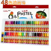 油画棒套装 36色48色儿童蜡笔幼儿园蜡花材料diy学生绘画美术蜡笔