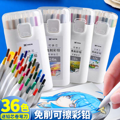 【高颜值】自动彩铅笔可擦可换芯