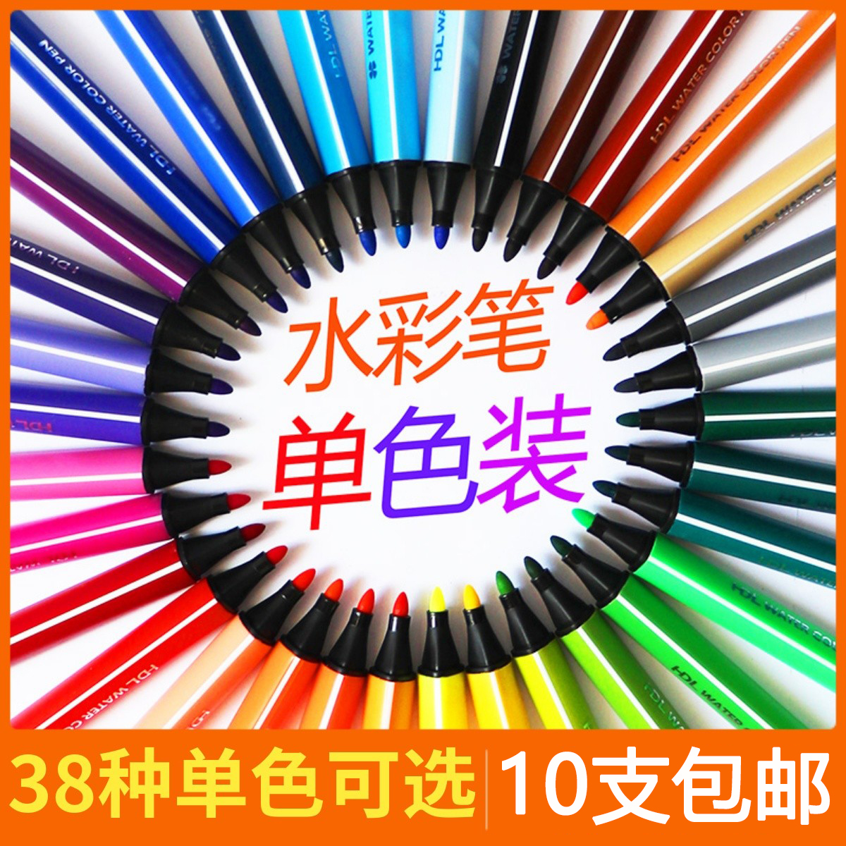单支自选黄色绿色蓝色散装水彩笔
