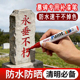 碑文补漆笔石碑油漆笔防水不掉色红色描字金色记号笔墓石碑专用笔
