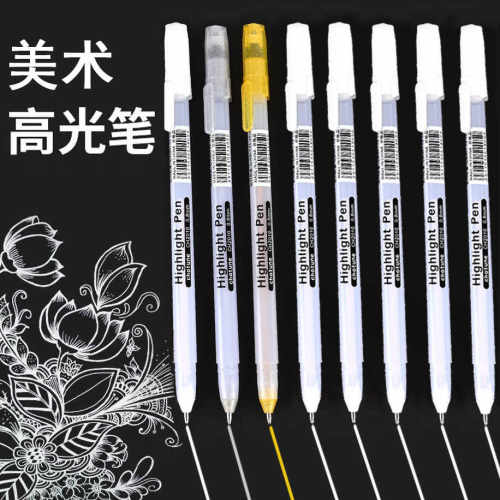 白色高光笔美术专用笔金色绘画笔