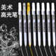高光笔手绘白色动漫黑底白字笔美术生设计手账勾线金色素描绘画笔