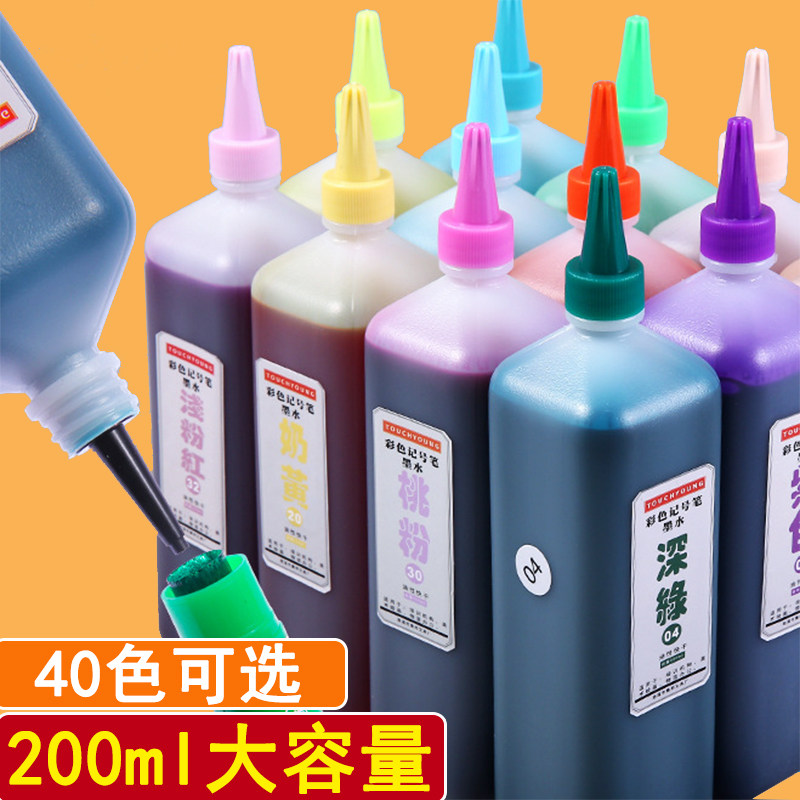 马克笔补充液40色大头笔单色填充液美术绘画油性笔散装记号笔墨水