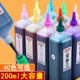 马克笔补充液40色大头笔单色填充液美术绘画油性笔散装 记号笔墨水