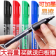 白板笔可擦大容量直液式 可加墨水玻璃记号黑色水性换笔芯墨囊