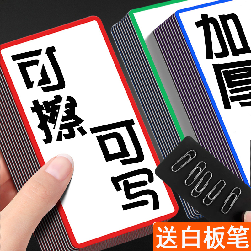 磁性贴可擦写标签贴白板黑板教具