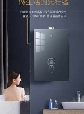 华帝零冷水燃气热水器 天然气 即热式热水器 增压瀑布浴 SJ7-16升