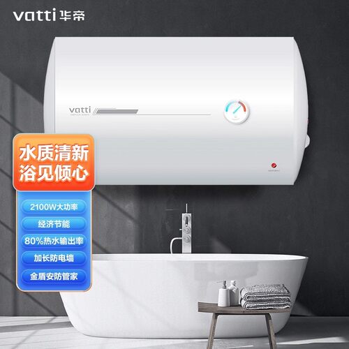 华帝60-DS4/80-DS4/DJF60一DJ11经济节能电热水器