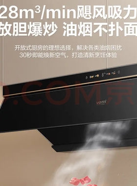 华帝CXW-200-XJ516烟灶联动28m³大吸力顶侧双吸油烟机1200Pa静压