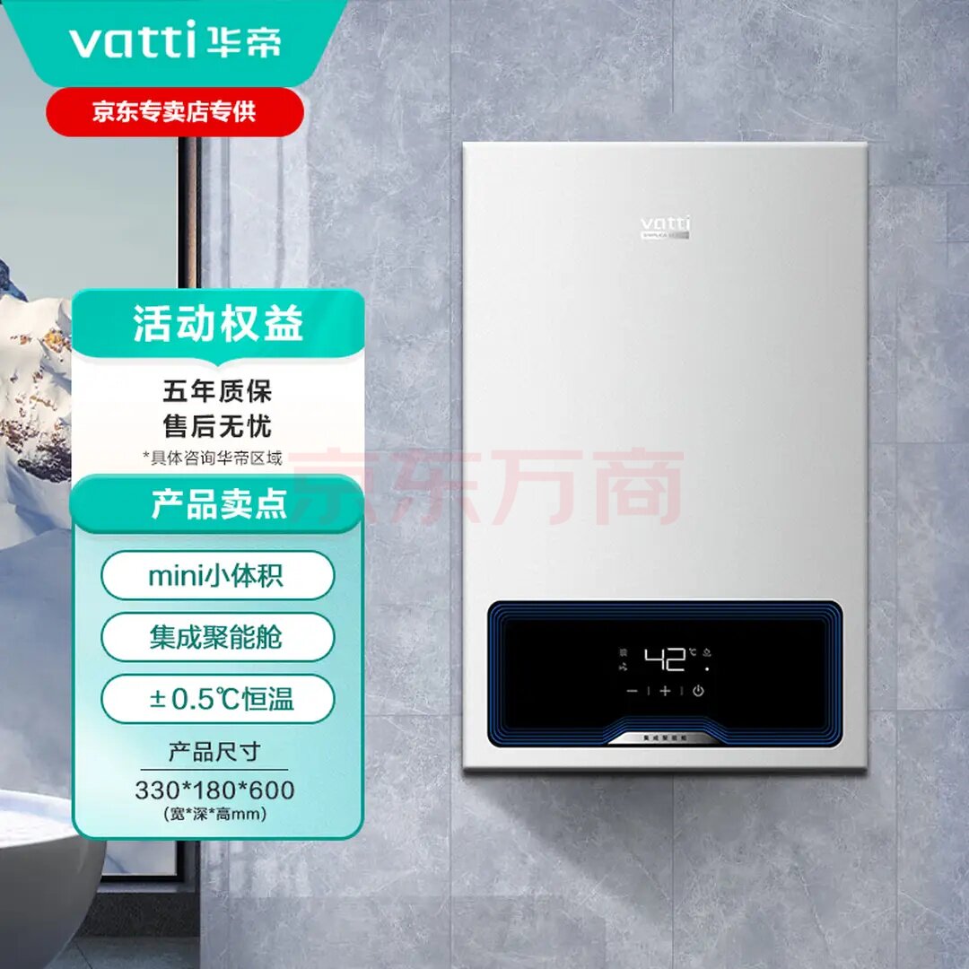 华帝 SJ14-13升恒温热水器