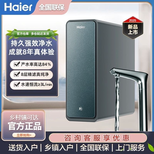 海尔鲜活水PROMAX净水器家用直饮机厨卫净饮机 R889D2U1 HKC3000