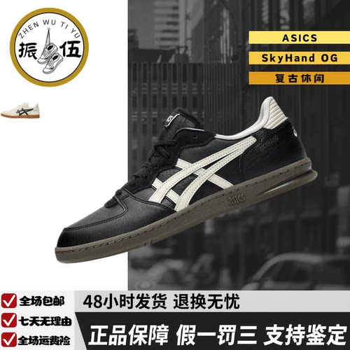ASICSSkyhandOG复古德训鞋