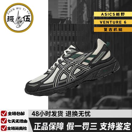 Asics GEL-VENTURE 6 2026夏季户外越野城市通勤耐磨透气男跑鞋