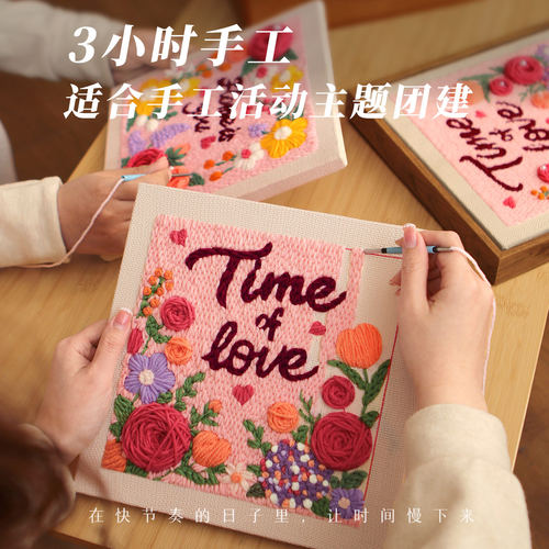 戳戳绣花朵diy材料包相框画挂件母亲节创意礼物团购活动摆件