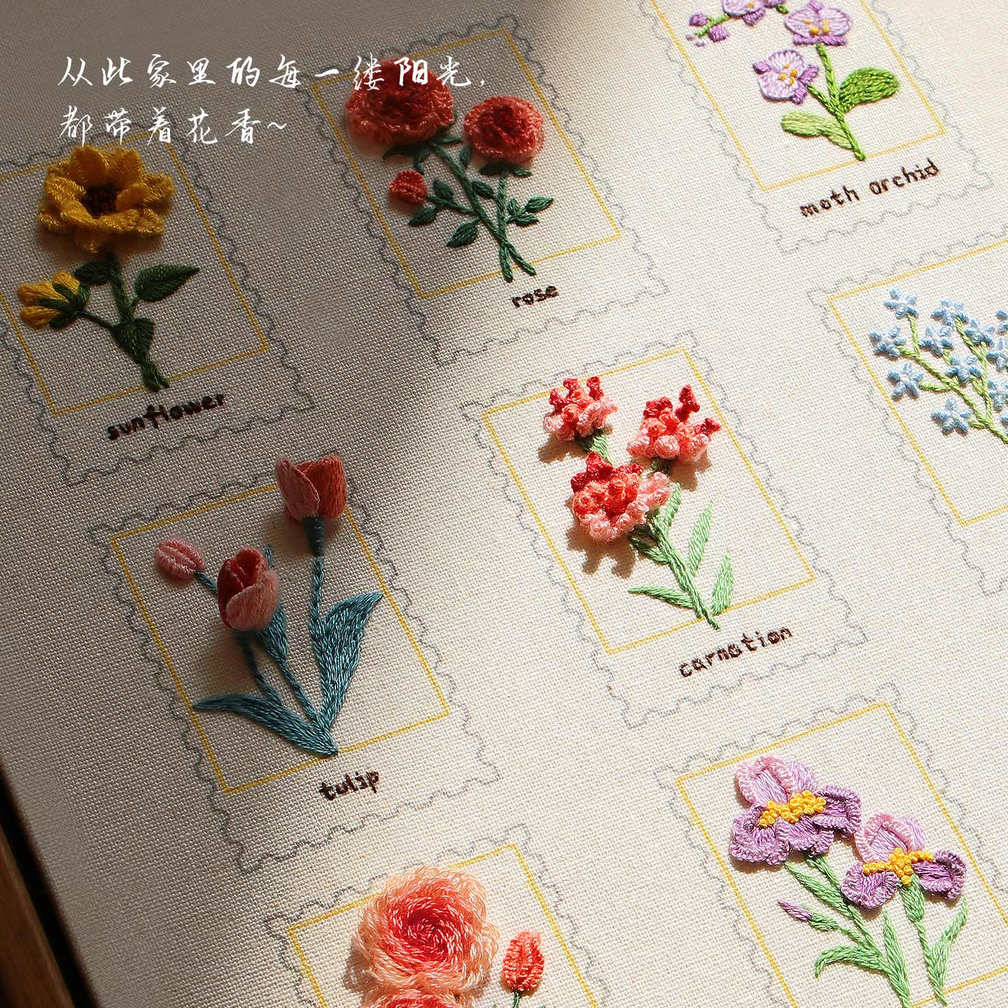 花信刺绣手工diy布艺相框画摆件立体简单制作送朋友礼物