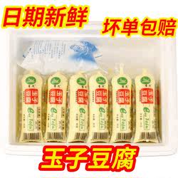 正宗日本豆腐辣条新鲜玉子豆腐鸡蛋豆腐四川特产烧烤嫩豆腐30支装