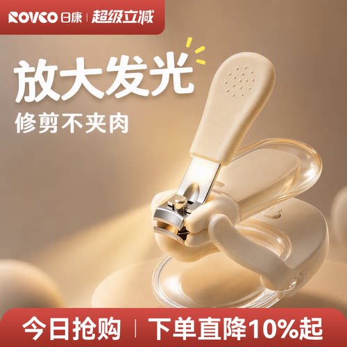 日康儿童指甲剪宝宝专用剪刀