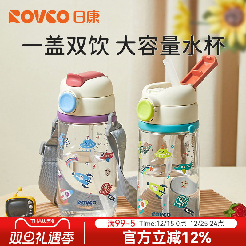 日康儿童水杯大宝宝幼儿园上学专用高颜值大容量便携水壶吸管杯