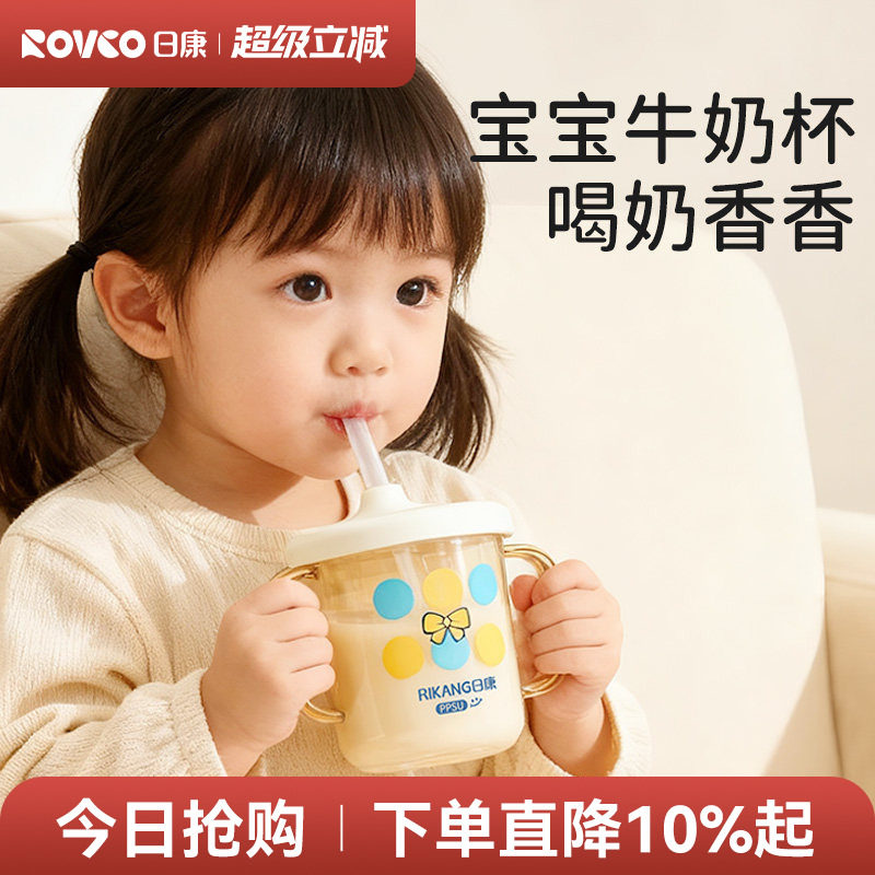 日康儿童PPSU牛奶杯 3岁以上宝宝喝奶瓶多用刻度吸管杯水杯直饮杯